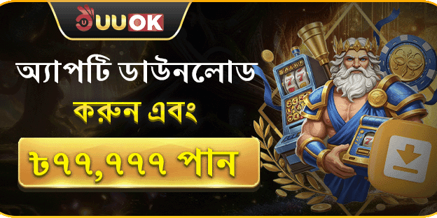 নতুন মেম্বার স্বাগত বোনাস promotion image