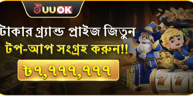 প্রথম ডিপোজিট ১০০% ম্যাচ বোনাস promotion image