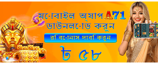 e2bat লগইন করে জিতে নিন