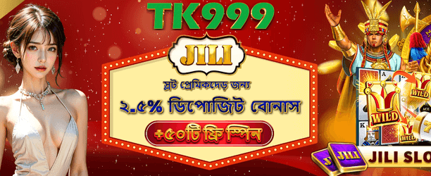 বিনামূল্যে স্পিন পান e2bat অ্যাপে